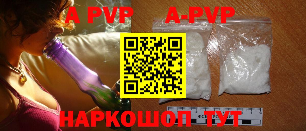 Alpha-PVP Соль Кингисепп