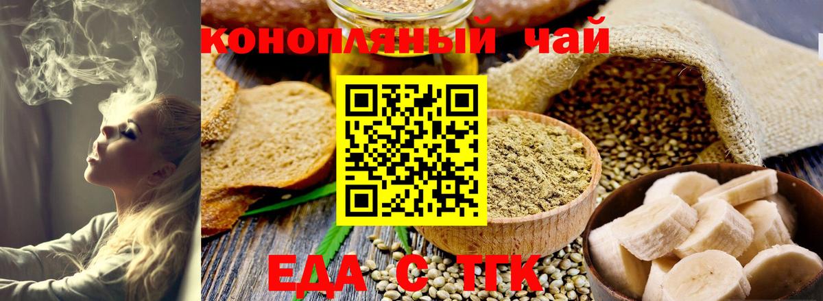 Canna-Cookies марихуана Кингисепп