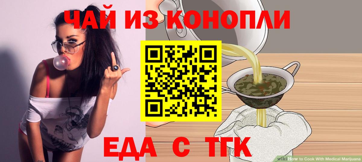 Canna-Cookies марихуана  Вход с VPN  Кингисепп 