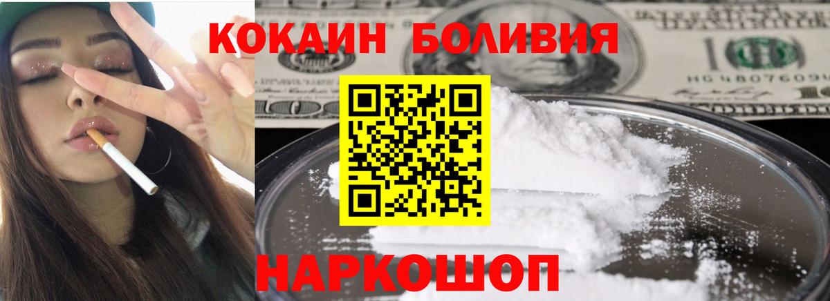Кокаин 99%  Кокаин  Кокаин Колумбийский  Кингисепп  Вход с VPN 