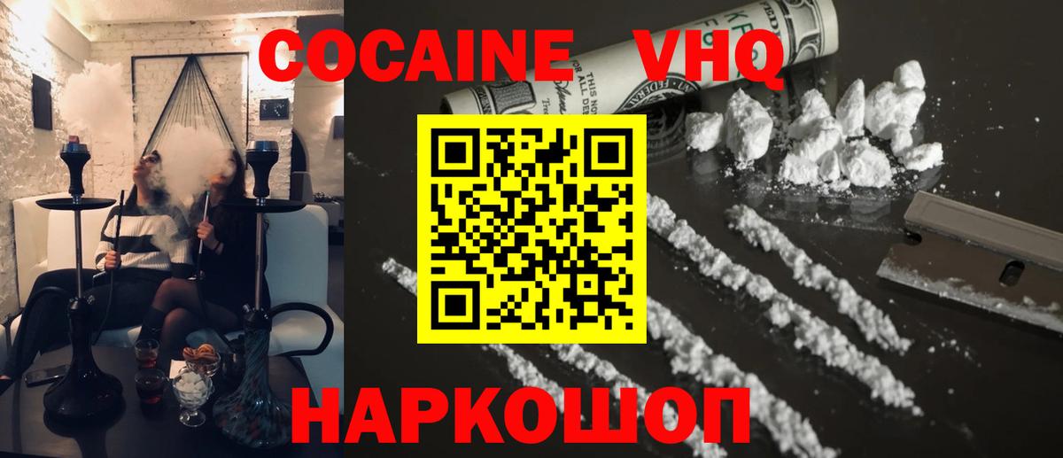 Кокаин Боливия Кингисепп