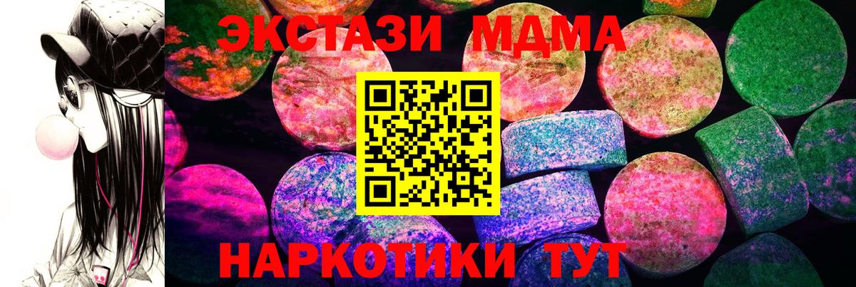 Кингисепп  Ecstasy  Вход с VPN  Ecstasy XTC 