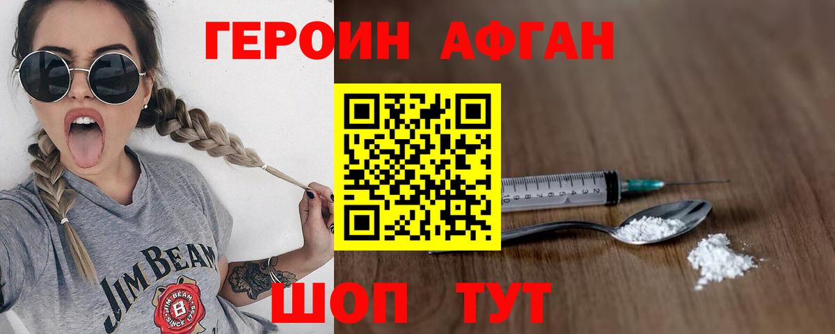 ГЕРОИН  Героин гречка  Вход с VPN  Кингисепп 