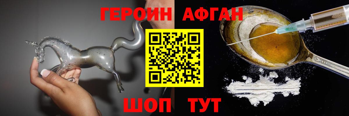 ГЕРОИН Heroin Кингисепп