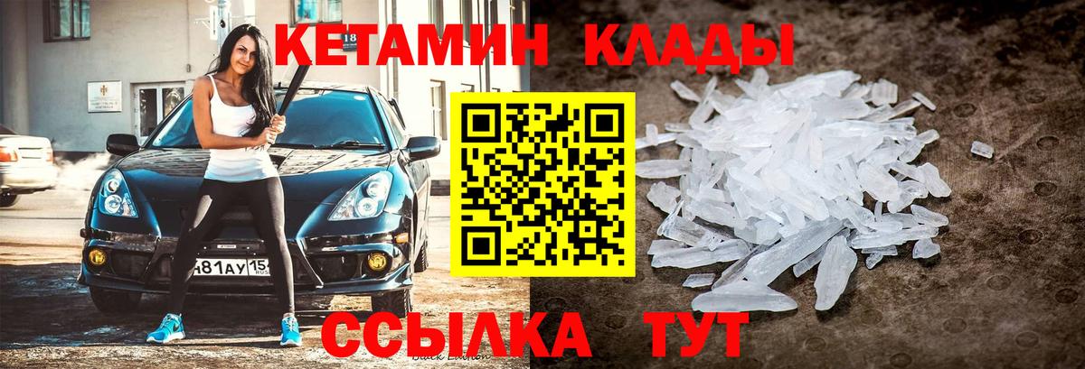 Кетамин ketamine Кингисепп