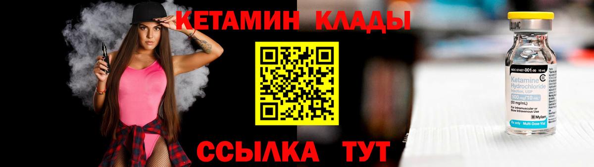 Кетамин ketamine  Вход с VPN  KRAKEN рабочий сайт  Кингисепп  Кетамин ketamine 