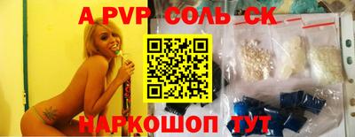 альфа пвп VHQ Кунгур