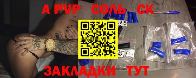 альфа пвп VHQ Кунгур