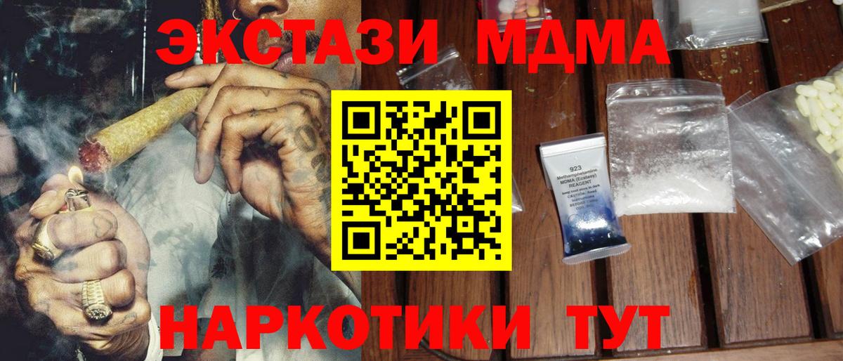 Кингисепп  MDMA молли  MDMA  Вход с VPN 