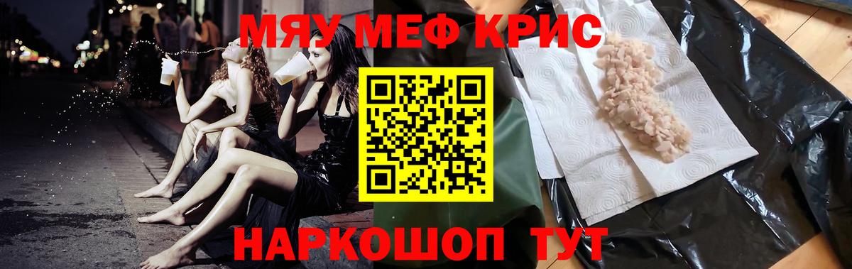 Меф  Мефедрон  Вход с VPN  Меф VHQ  Кингисепп 