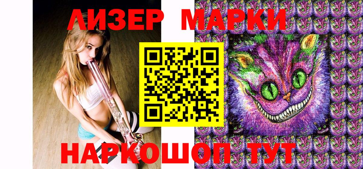 Марки 25I-NBOMe 1,8мг  как найти   Марки 25I-NBOMe 1,8мг  Кингисепп  Вход с VPN 