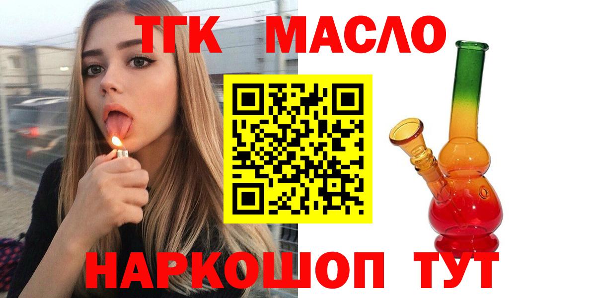 Кингисепп  Дистиллят ТГК гашишное масло  Вход с VPN  Дистиллят ТГК вейп с тгк 