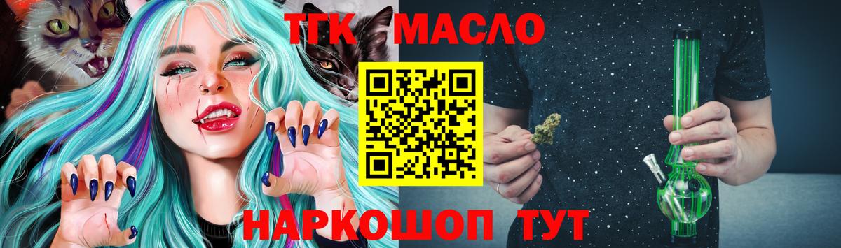 Дистиллят ТГК вейп с тгк Кингисепп