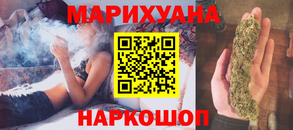 Шишки марихуана THC 21% Кингисепп